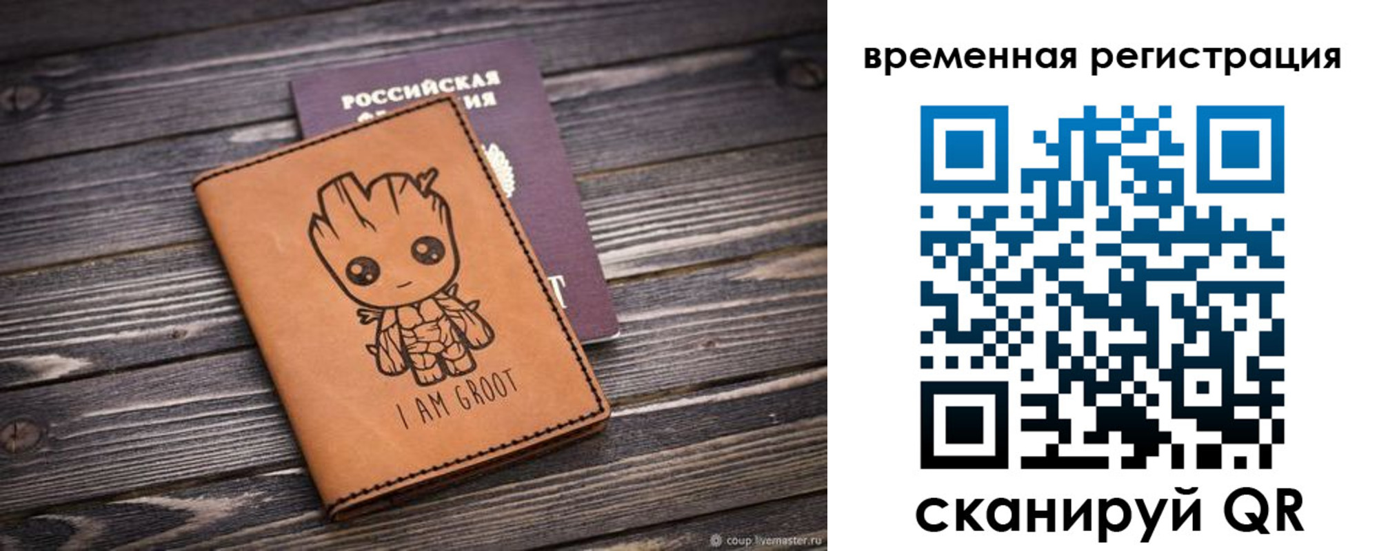 купить прописку в Кораблино
