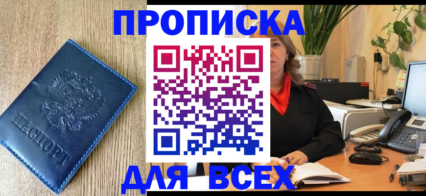 временная регистрация в квартире в Кораблино