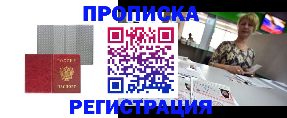 прописка иностранных граждан в Кораблино