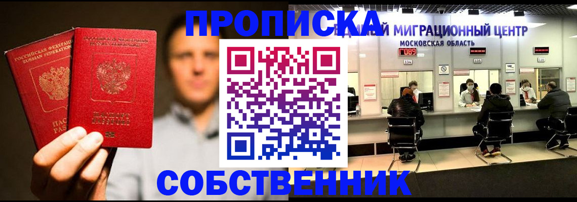 где прописаться в Кораблино